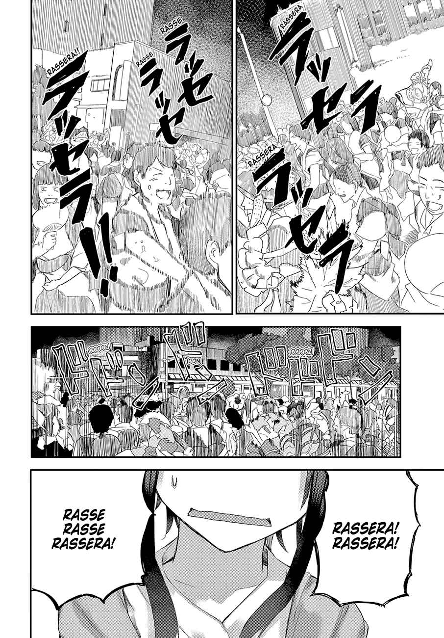 Page 6 Chapter 11 Osananajimi ni Najimitai