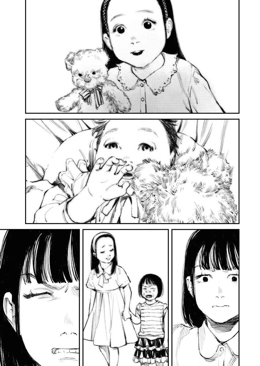 Page 15 Chapter 15 Tonari no Jii-san