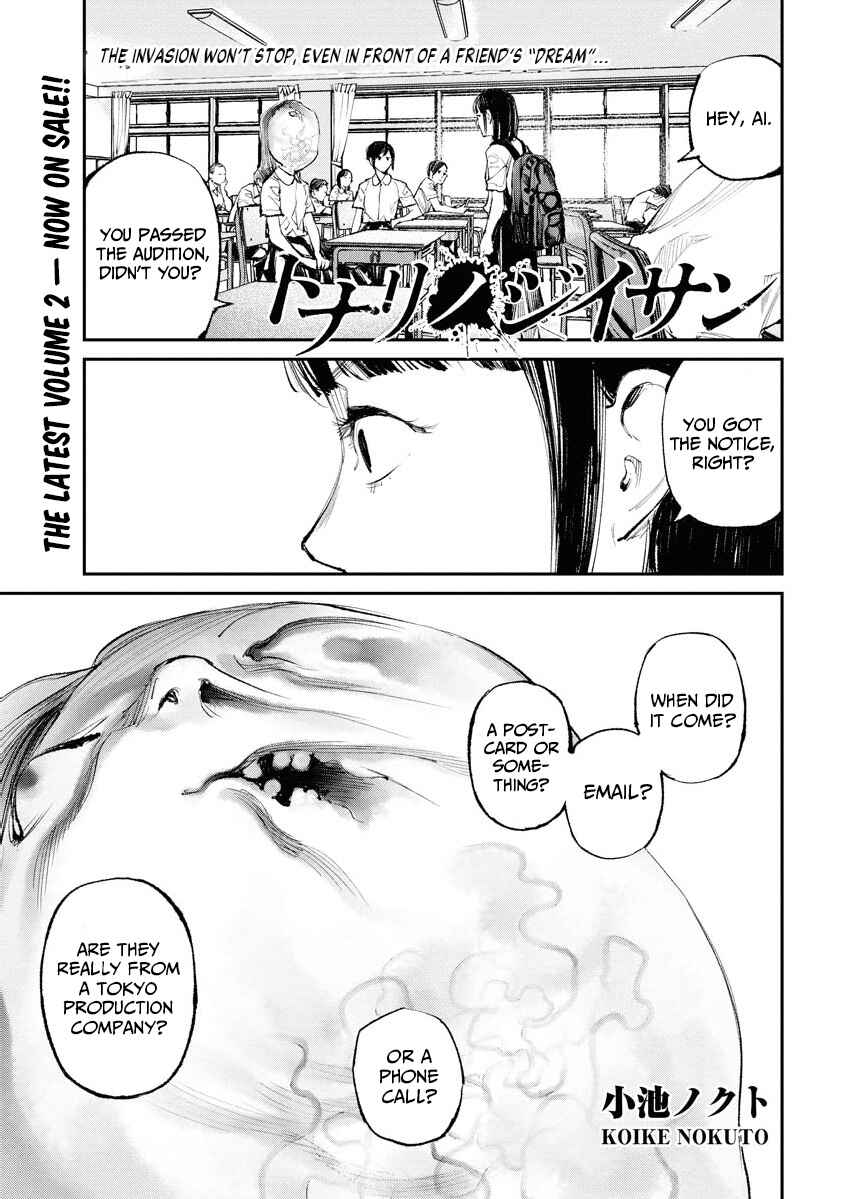 Page 1 Chapter 23 Tonari no Jii-san