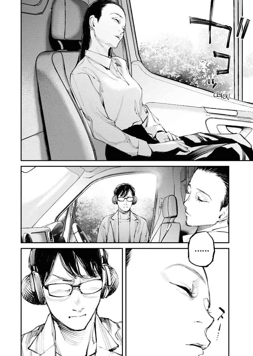 Page 4 Chapter 25 Tonari no Jii-san