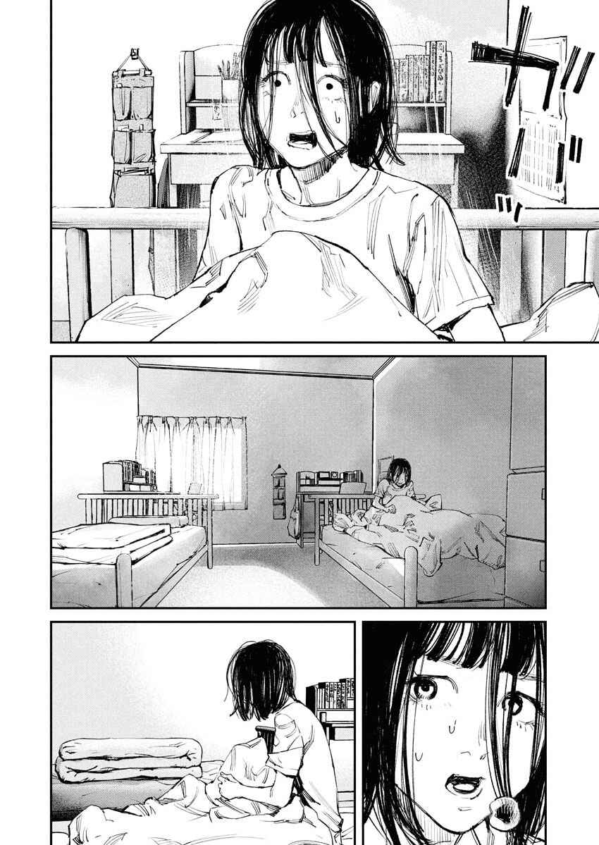 Page 2 Chapter 3 Tonari no Jii-san