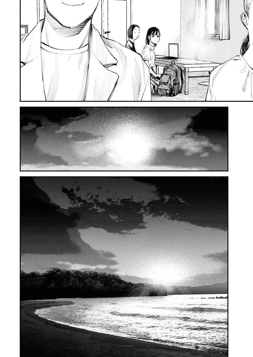 Page 8 Chapter 16 Tonari no Jii-san