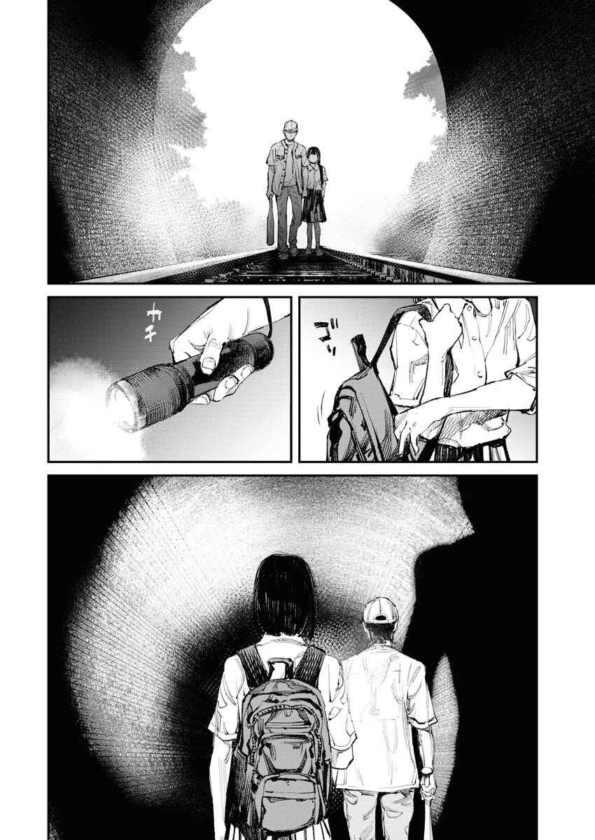 Page 14 Chapter 9 Tonari no Jii-san