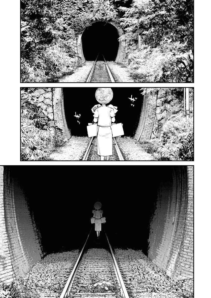 Page 3 Chapter 27 Tonari no Jii-san