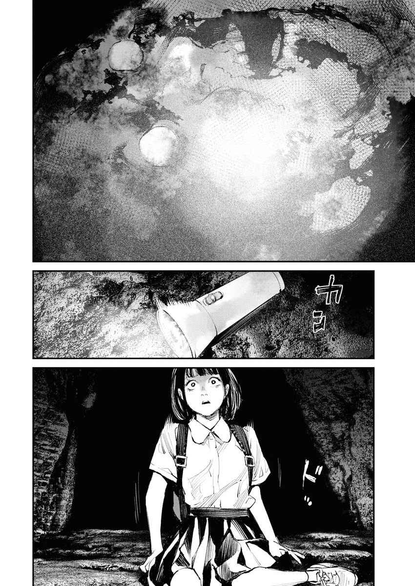 Page 4 Chapter 20 Tonari no Jii-san