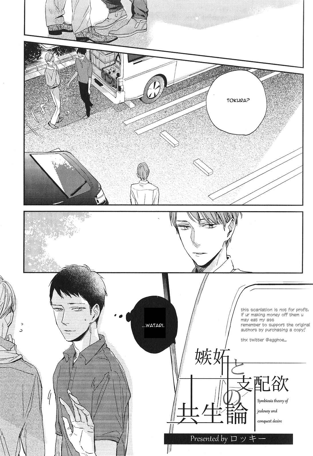 Page 3 Chapter 11 Seiheki BL (Anthology)