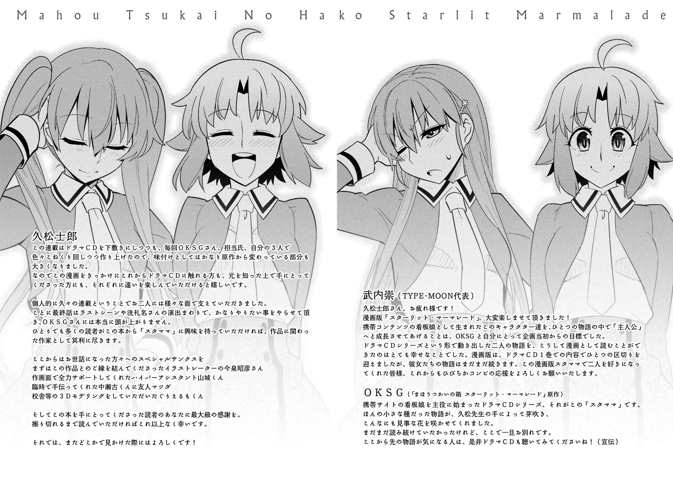 Page 28 Chapter 7 Mahou Tsukai no Hako - Starlit Marmalade
