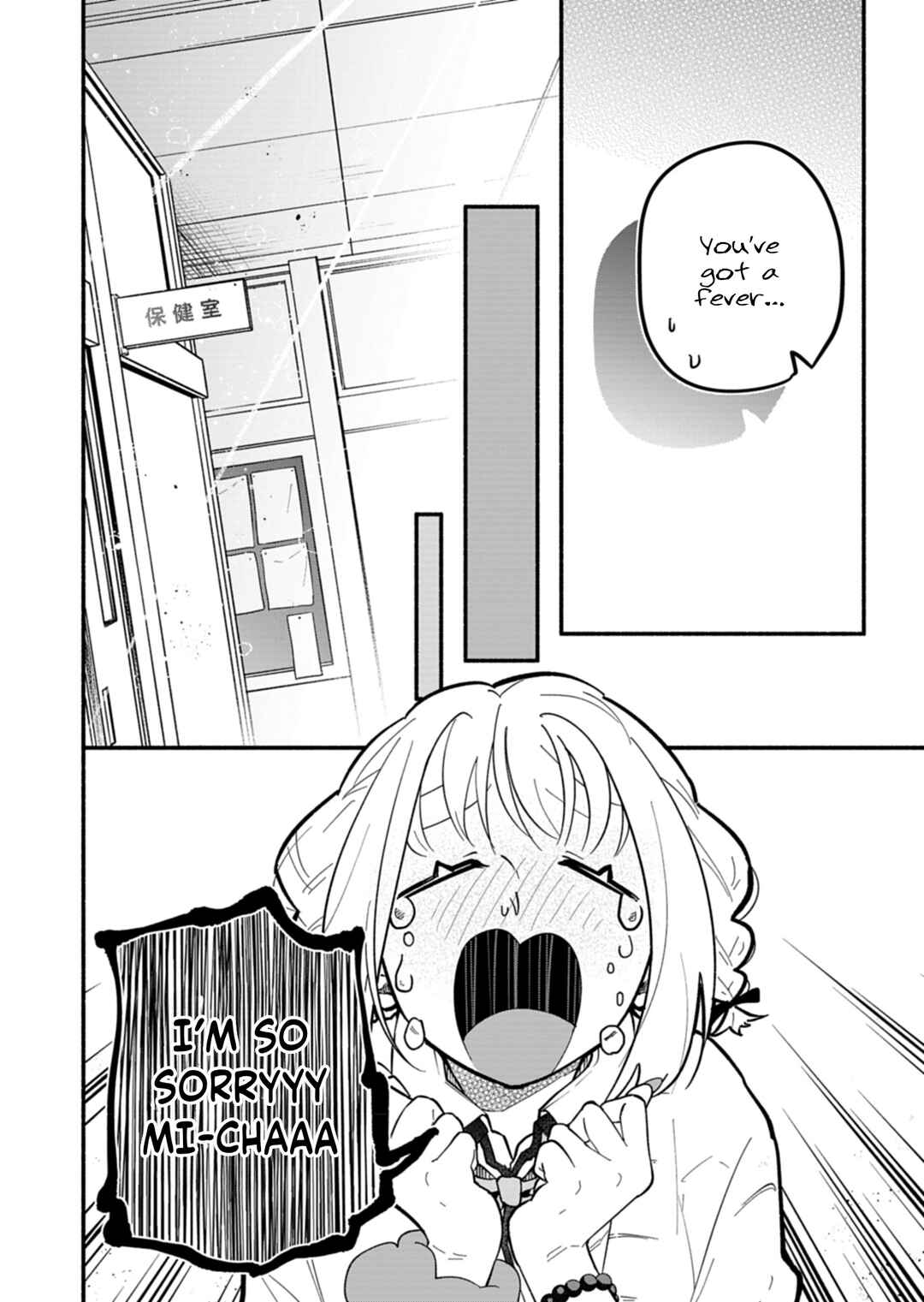 Page 12 Chapter 4 Boku no Ikezu na Konyakusha