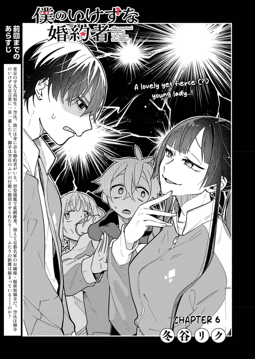 Page 1 Chapter 6 Boku no Ikezu na Konyakusha