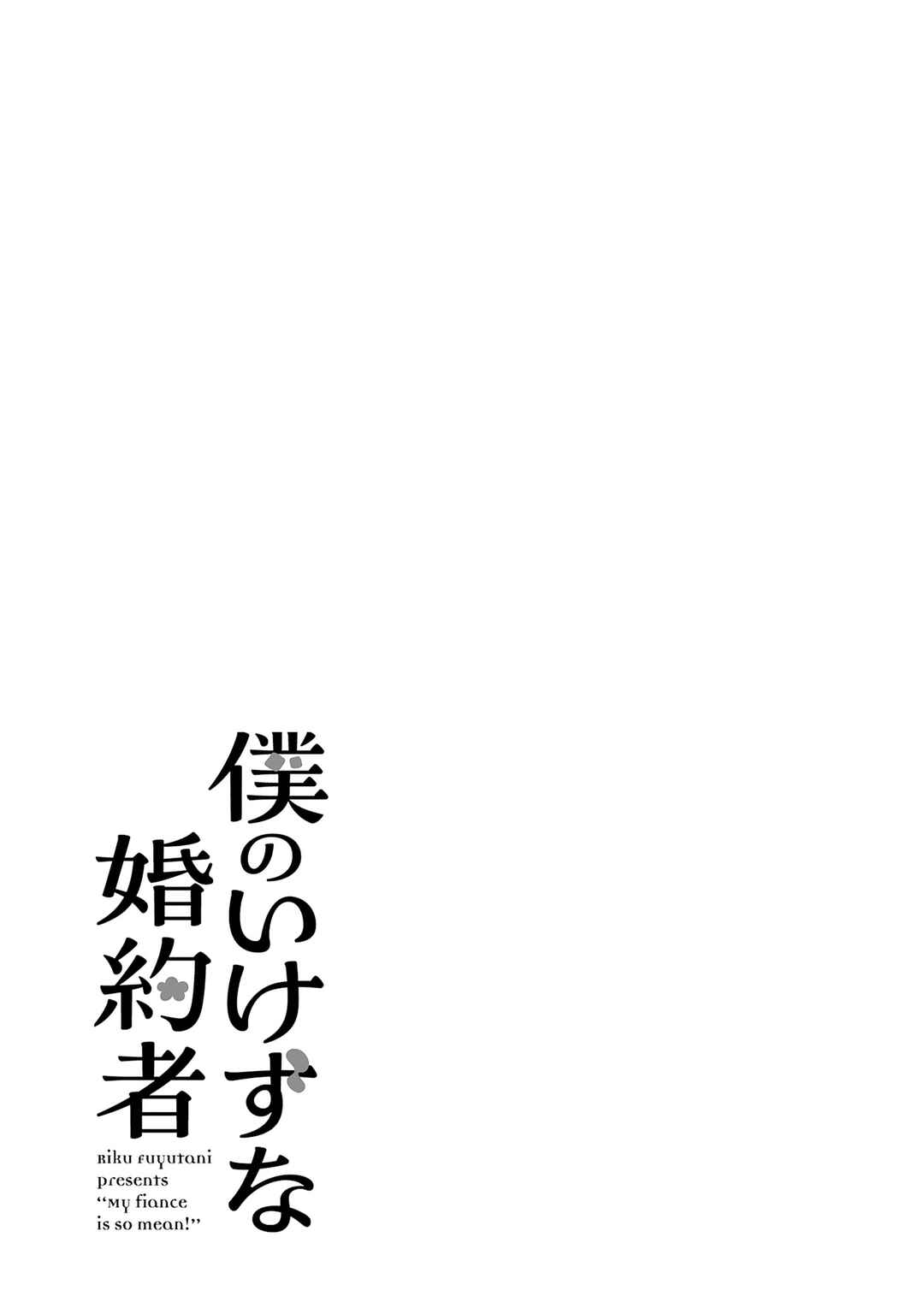 Page 38 Chapter 10 Boku no Ikezu na Konyakusha