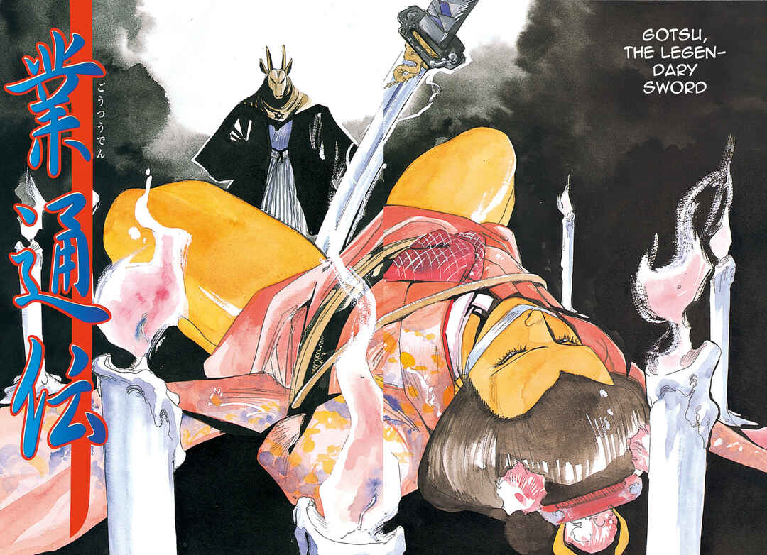 Page 2 Chapter Unknown_37c1 Gotsu, the legendary sword