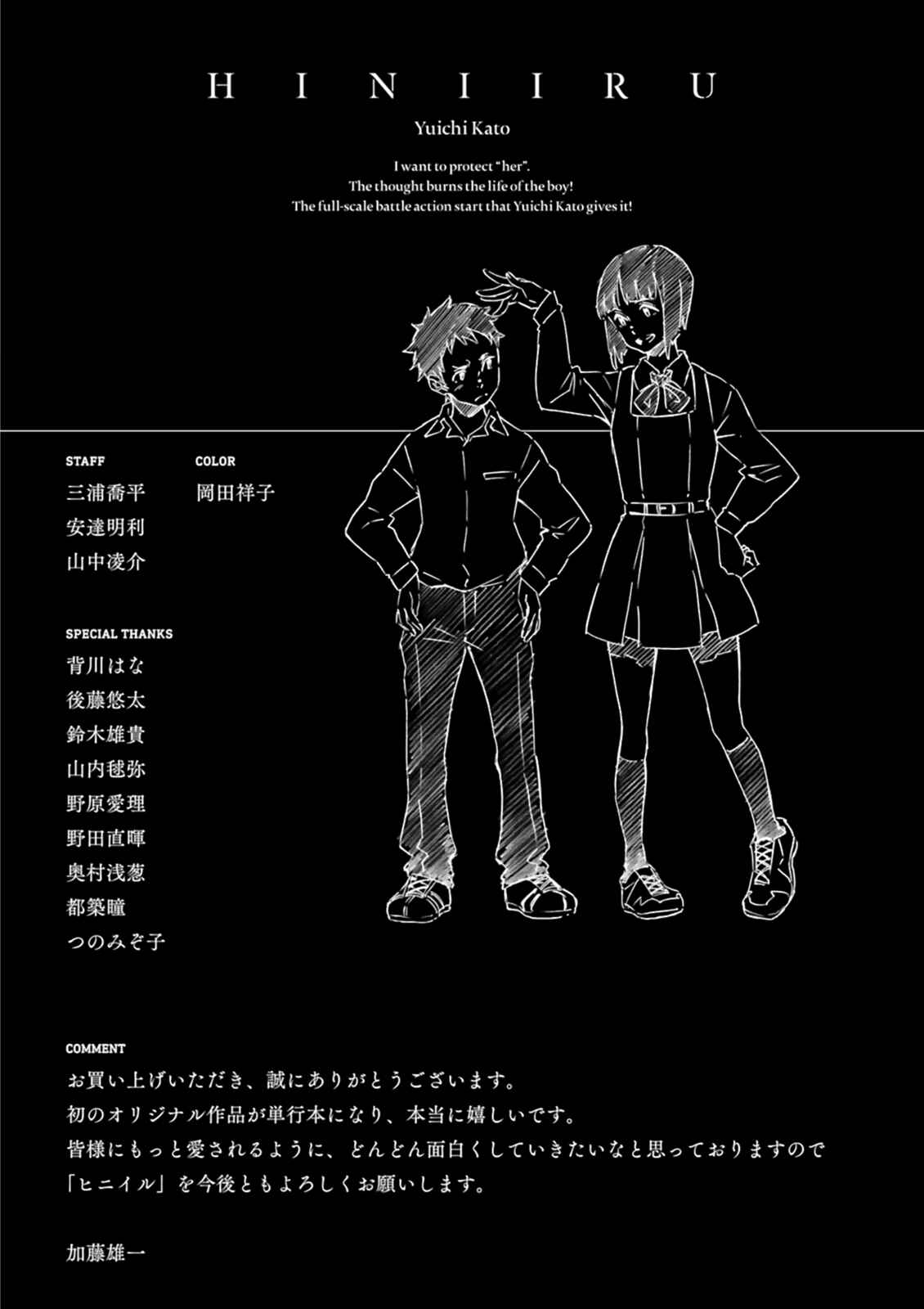 Page 29 Chapter 4 Hiniiru