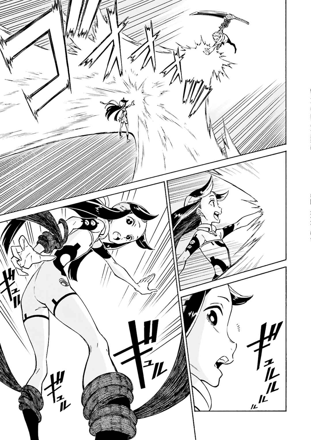 Page 20 Chapter 22 Hiniiru