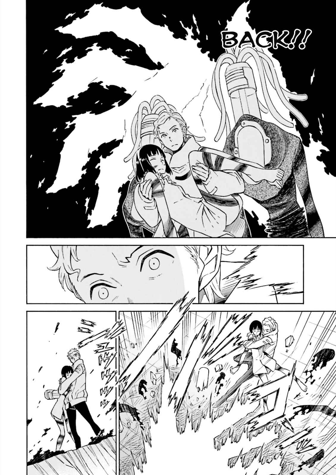Page 19 Chapter 5 Hiniiru