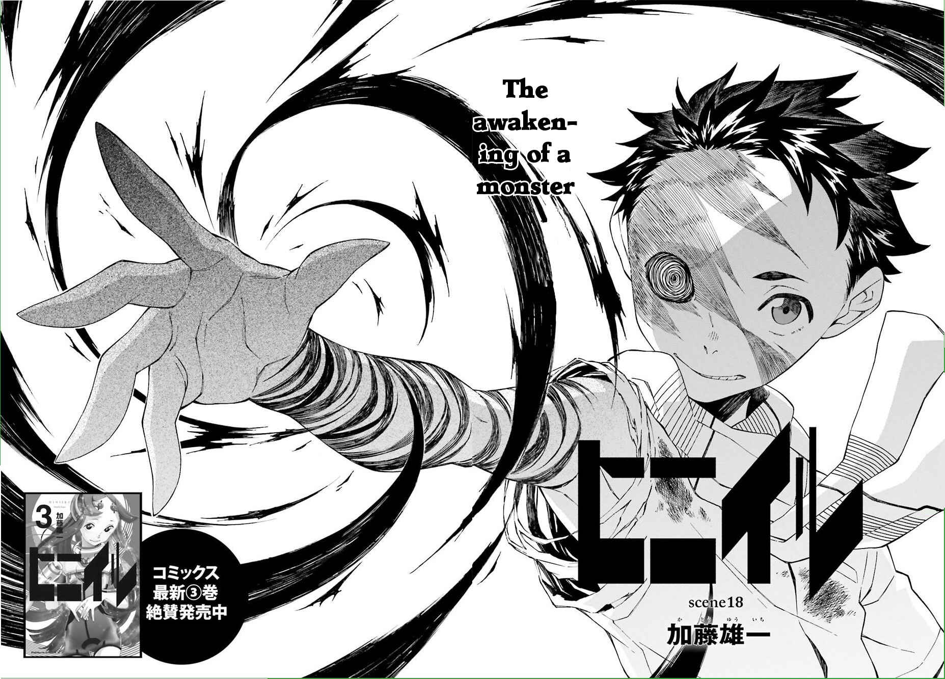 Page 2 Chapter 18 Hiniiru