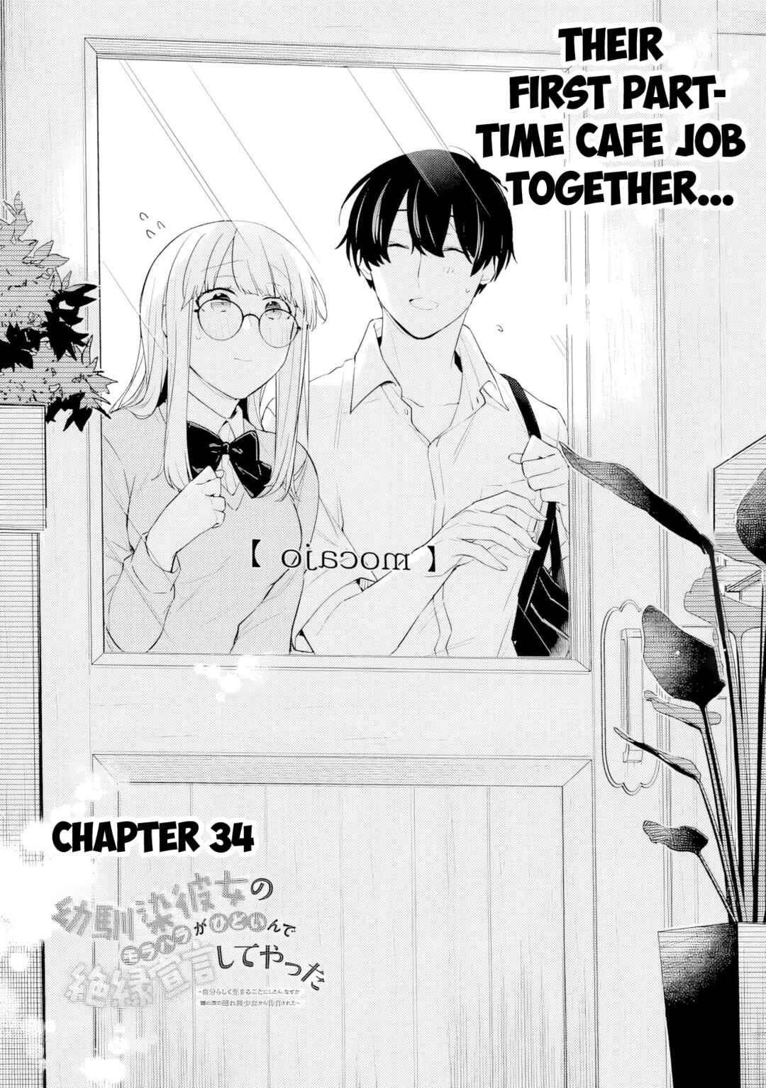 Page 2 Chapter 34 Osananajimi Kanojo no Morahara ga Hidoin de Zetsuen Sengen shite Yatta ~Jibun Rashiku Ikiru Koto ni Shitara, Naze ka Tonari no Seki no Kakure Bishoujo kara Kokuhaku Sareta~