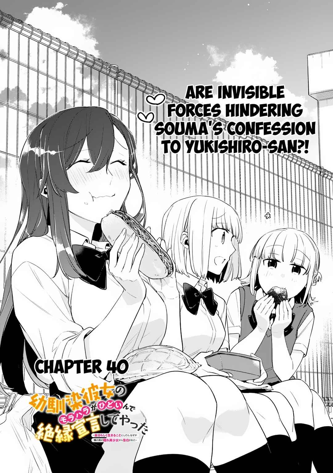 Page 2 Chapter 40 Osananajimi Kanojo no Morahara ga Hidoin de Zetsuen Sengen shite Yatta ~Jibun Rashiku Ikiru Koto ni Shitara, Naze ka Tonari no Seki no Kakure Bishoujo kara Kokuhaku Sareta~