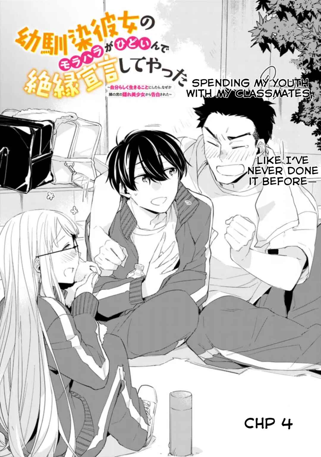 Page 2 Chapter 4 Osananajimi Kanojo no Morahara ga Hidoin de Zetsuen Sengen shite Yatta ~Jibun Rashiku Ikiru Koto ni Shitara, Naze ka Tonari no Seki no Kakure Bishoujo kara Kokuhaku Sareta~