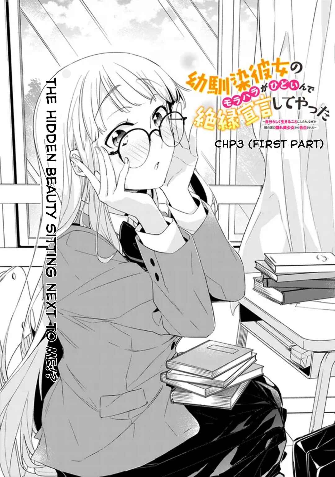 Page 3 Chapter 3.1 Osananajimi Kanojo no Morahara ga Hidoin de Zetsuen Sengen shite Yatta ~Jibun Rashiku Ikiru Koto ni Shitara, Naze ka Tonari no Seki no Kakure Bishoujo kara Kokuhaku Sareta~