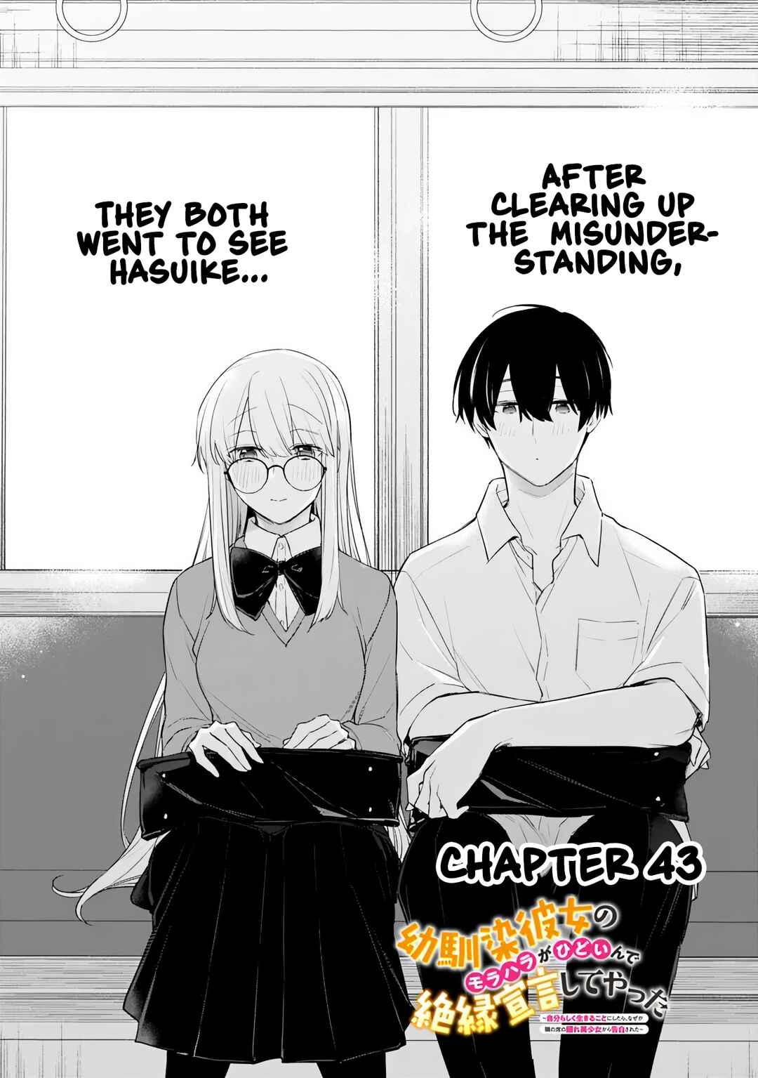 Page 1 Chapter 43 Osananajimi Kanojo no Morahara ga Hidoin de Zetsuen Sengen shite Yatta ~Jibun Rashiku Ikiru Koto ni Shitara, Naze ka Tonari no Seki no Kakure Bishoujo kara Kokuhaku Sareta~