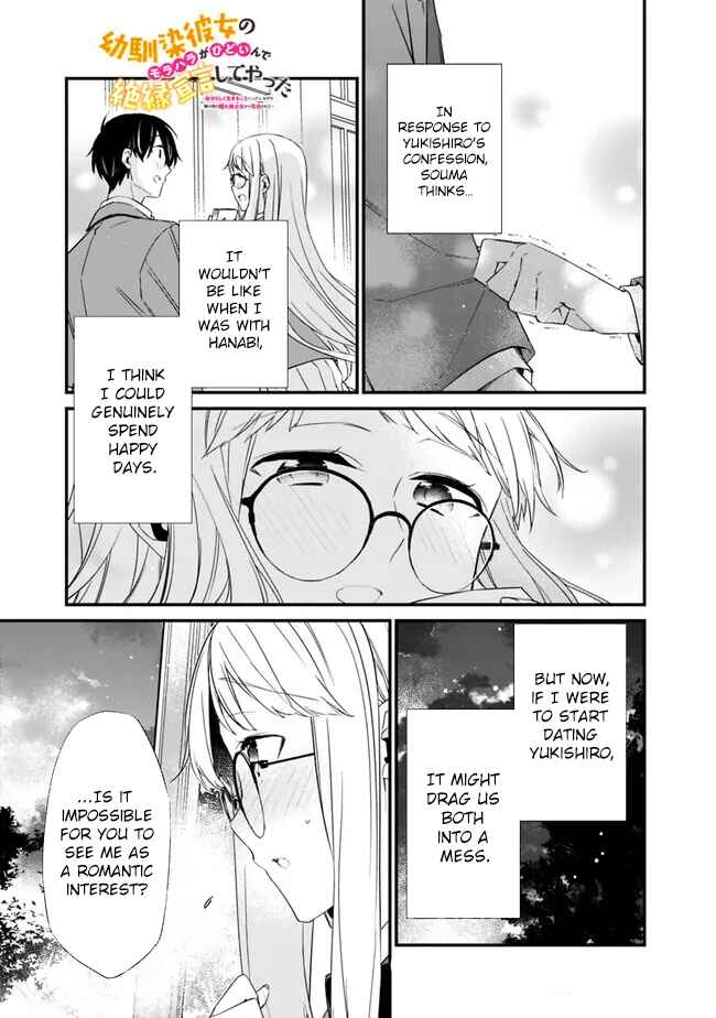 Page 3 Chapter 20.2 Osananajimi Kanojo no Morahara ga Hidoin de Zetsuen Sengen shite Yatta ~Jibun Rashiku Ikiru Koto ni Shitara, Naze ka Tonari no Seki no Kakure Bishoujo kara Kokuhaku Sareta~