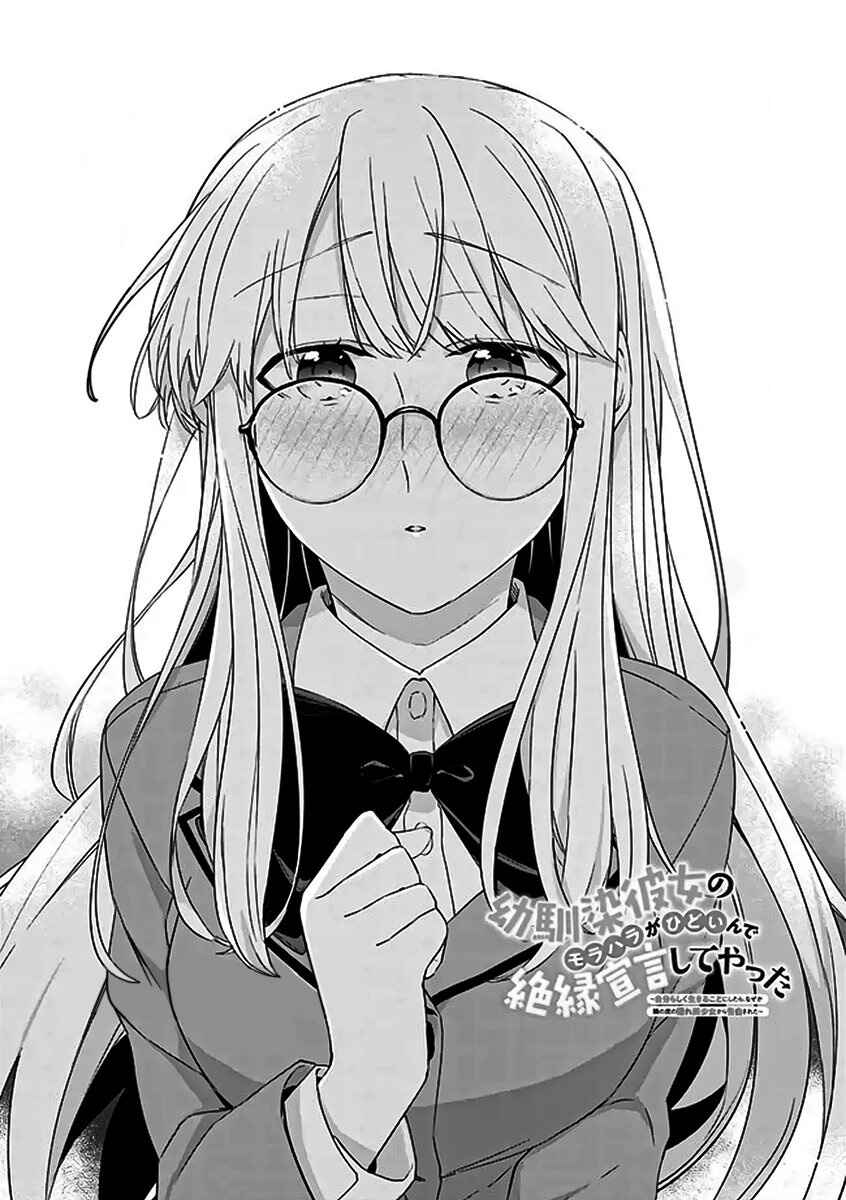 Page 1 Chapter 20.1 Osananajimi Kanojo no Morahara ga Hidoin de Zetsuen Sengen shite Yatta ~Jibun Rashiku Ikiru Koto ni Shitara, Naze ka Tonari no Seki no Kakure Bishoujo kara Kokuhaku Sareta~