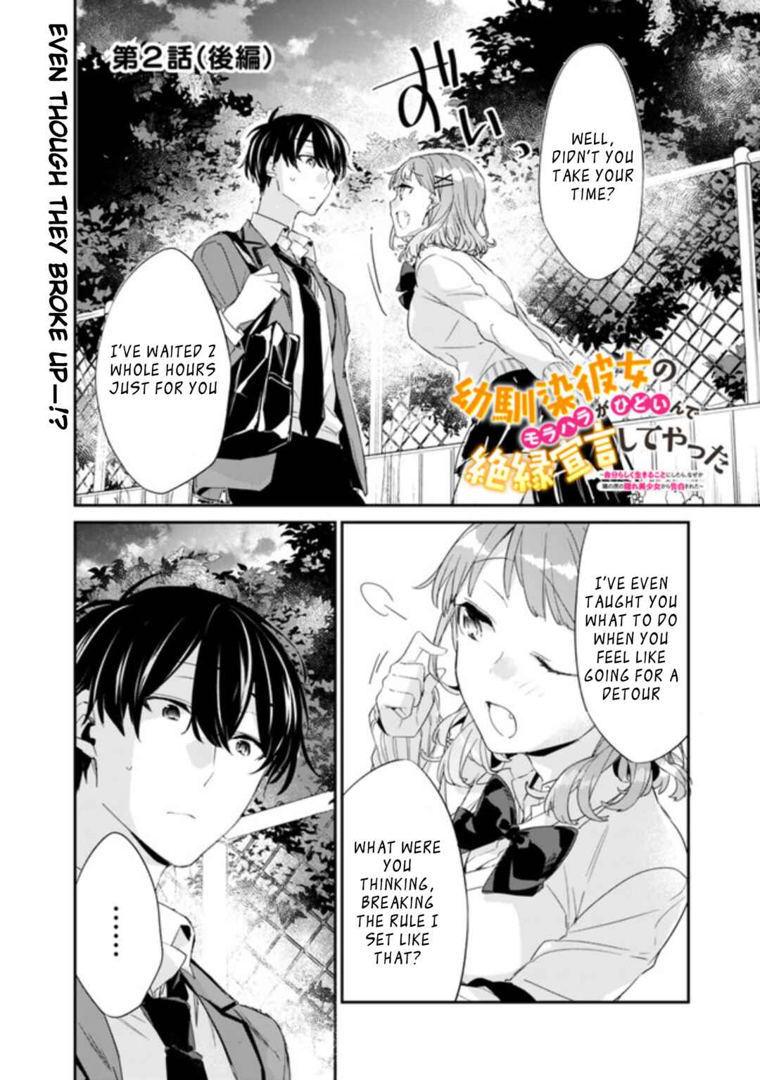 Page 2 Chapter 2.2 Osananajimi Kanojo no Morahara ga Hidoin de Zetsuen Sengen shite Yatta ~Jibun Rashiku Ikiru Koto ni Shitara, Naze ka Tonari no Seki no Kakure Bishoujo kara Kokuhaku Sareta~