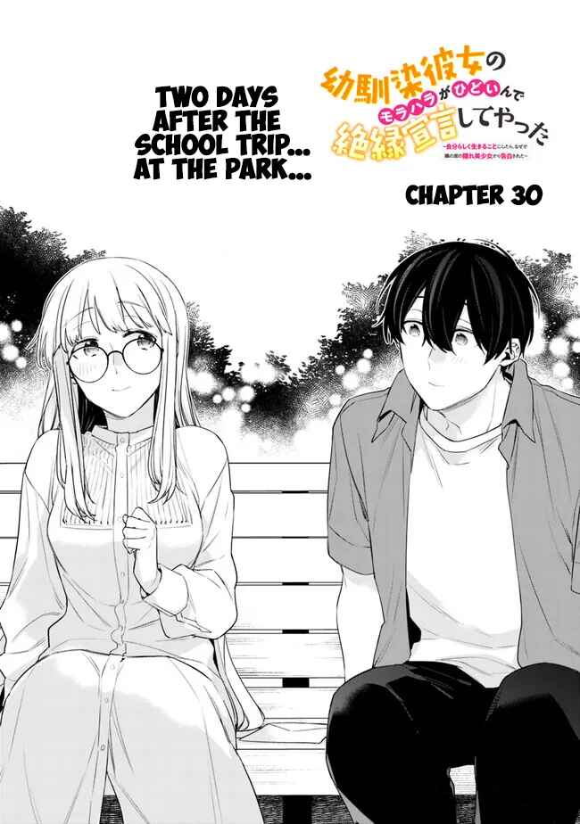 Page 1 Chapter 30 Osananajimi Kanojo no Morahara ga Hidoin de Zetsuen Sengen shite Yatta ~Jibun Rashiku Ikiru Koto ni Shitara, Naze ka Tonari no Seki no Kakure Bishoujo kara Kokuhaku Sareta~