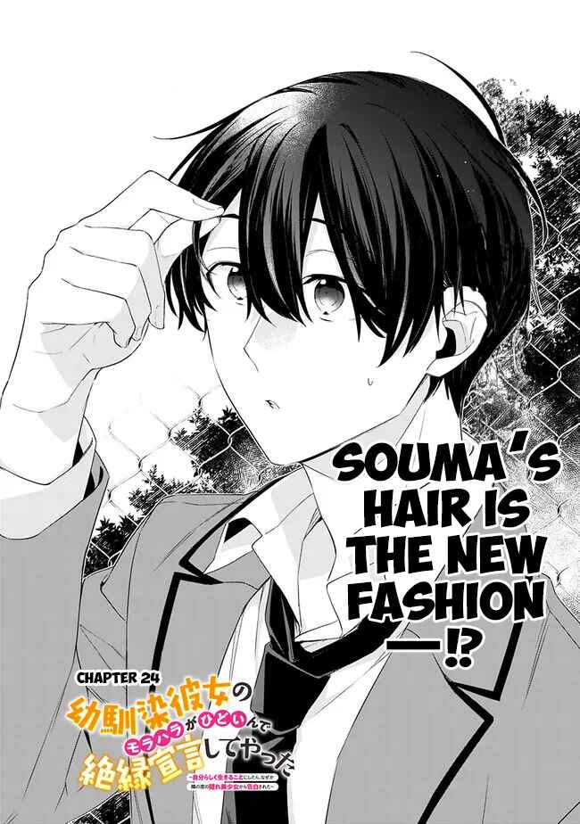 Page 2 Chapter 24 Osananajimi Kanojo no Morahara ga Hidoin de Zetsuen Sengen shite Yatta ~Jibun Rashiku Ikiru Koto ni Shitara, Naze ka Tonari no Seki no Kakure Bishoujo kara Kokuhaku Sareta~