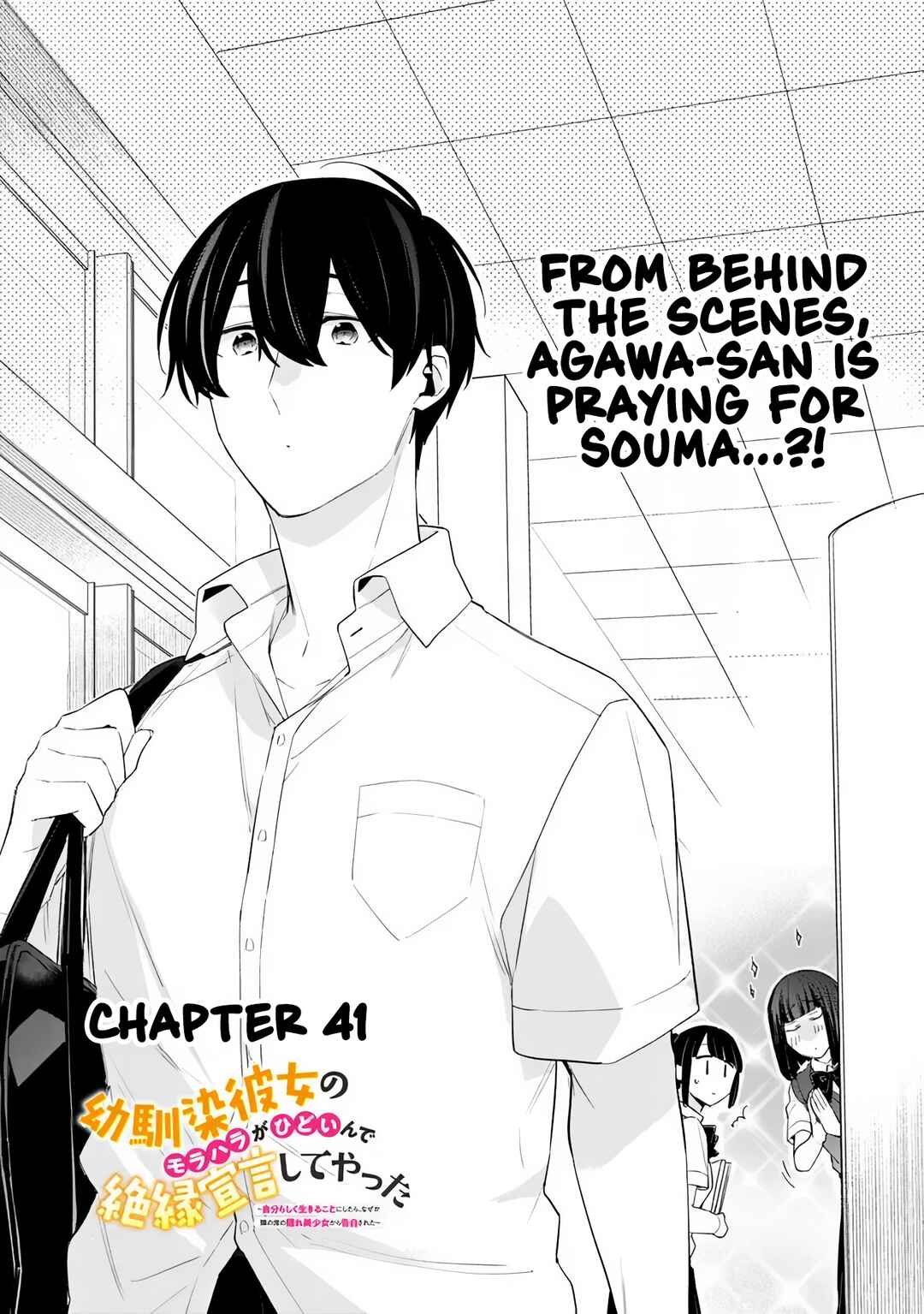 Page 2 Chapter 41 Osananajimi Kanojo no Morahara ga Hidoin de Zetsuen Sengen shite Yatta ~Jibun Rashiku Ikiru Koto ni Shitara, Naze ka Tonari no Seki no Kakure Bishoujo kara Kokuhaku Sareta~