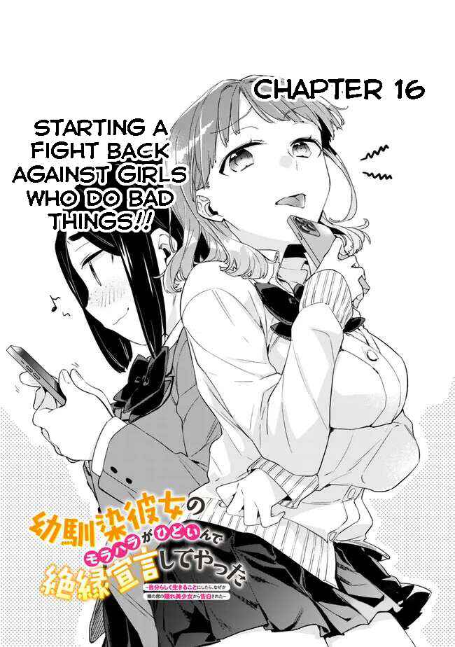 Page 2 Chapter 16 Osananajimi Kanojo no Morahara ga Hidoin de Zetsuen Sengen shite Yatta ~Jibun Rashiku Ikiru Koto ni Shitara, Naze ka Tonari no Seki no Kakure Bishoujo kara Kokuhaku Sareta~