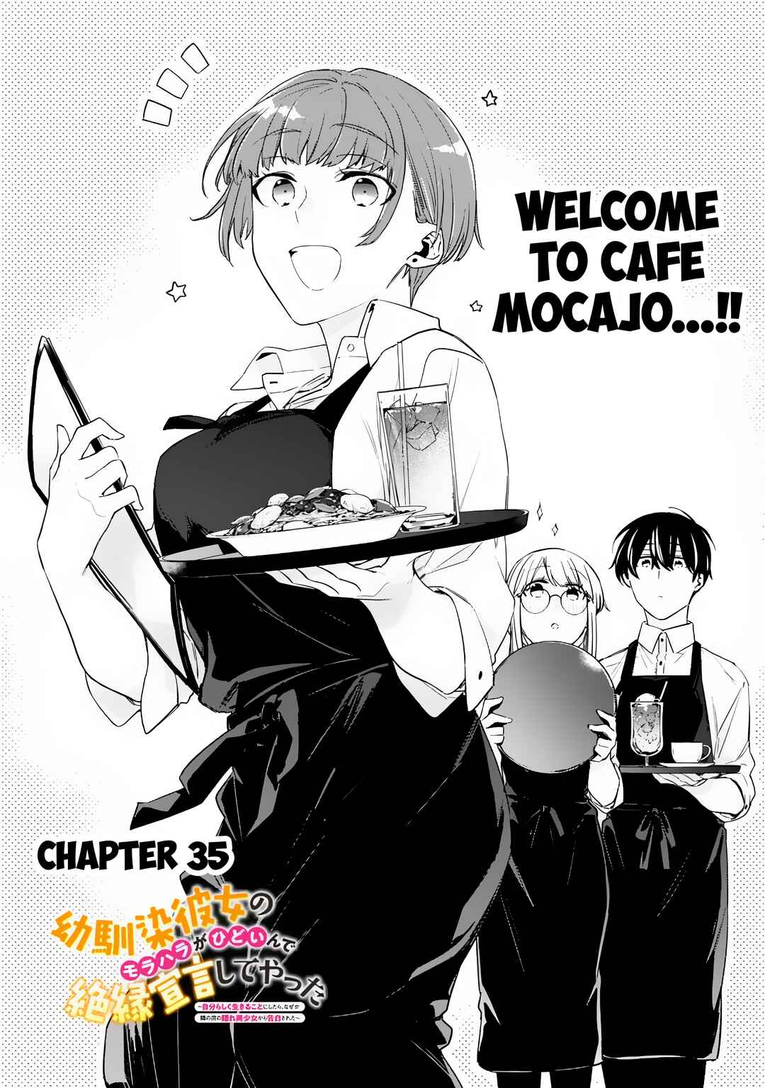 Page 1 Chapter 35 Osananajimi Kanojo no Morahara ga Hidoin de Zetsuen Sengen shite Yatta ~Jibun Rashiku Ikiru Koto ni Shitara, Naze ka Tonari no Seki no Kakure Bishoujo kara Kokuhaku Sareta~