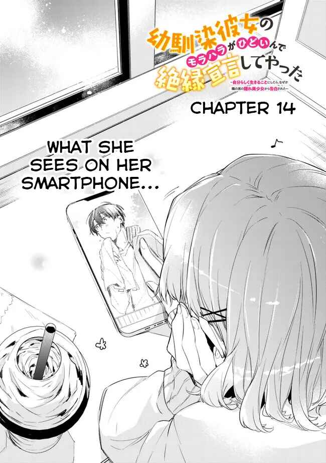 Page 2 Chapter 14 Osananajimi Kanojo no Morahara ga Hidoin de Zetsuen Sengen shite Yatta ~Jibun Rashiku Ikiru Koto ni Shitara, Naze ka Tonari no Seki no Kakure Bishoujo kara Kokuhaku Sareta~
