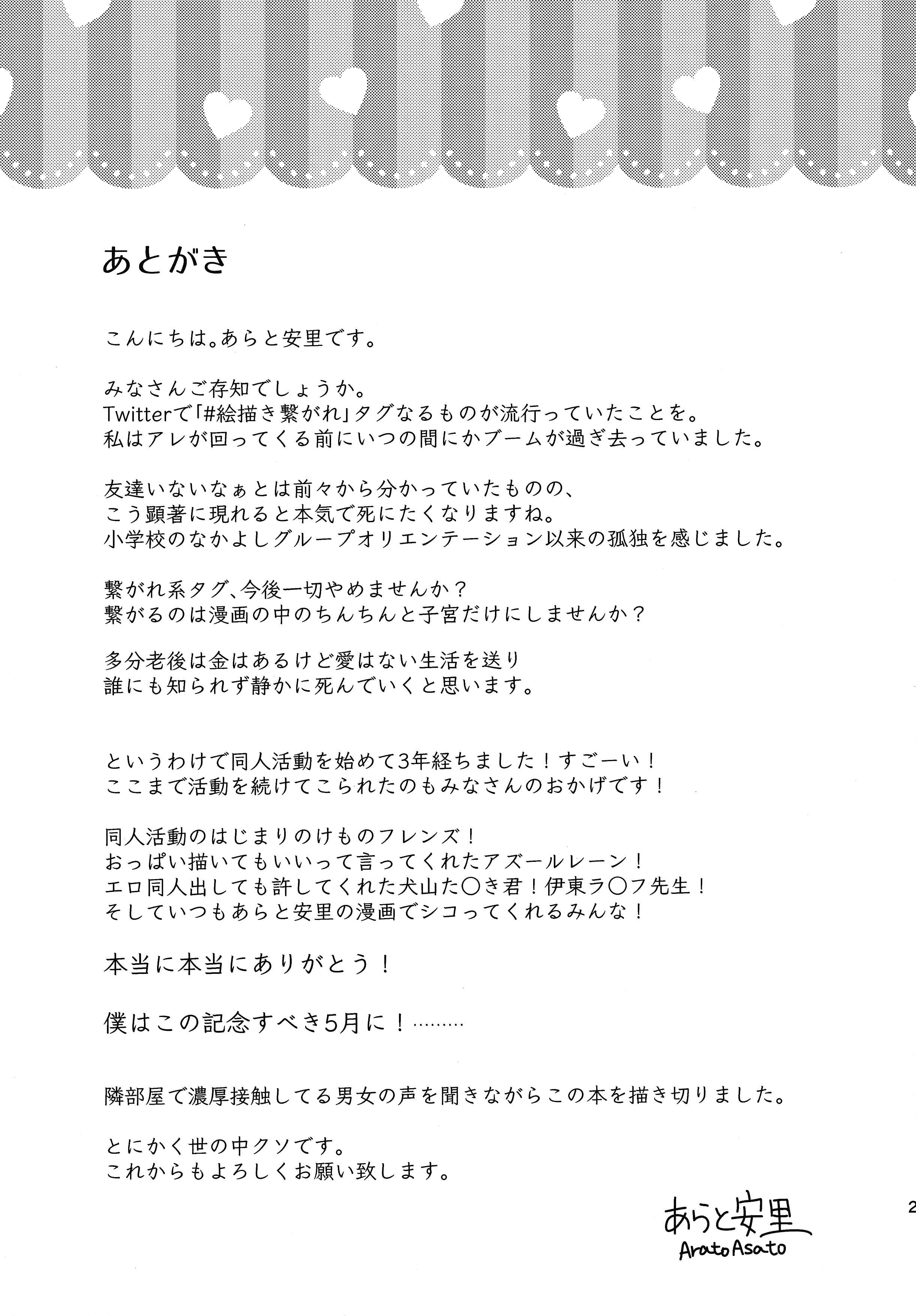 Page 20 Chapter Unknown_f0b9 Azur Lane - Formidable wa Shikikan de Asobitai (Doujinshi)