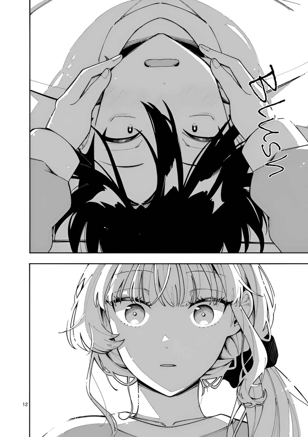 Page 13 Chapter 27 Ookami wa Tsuki ni Koi wo Suru