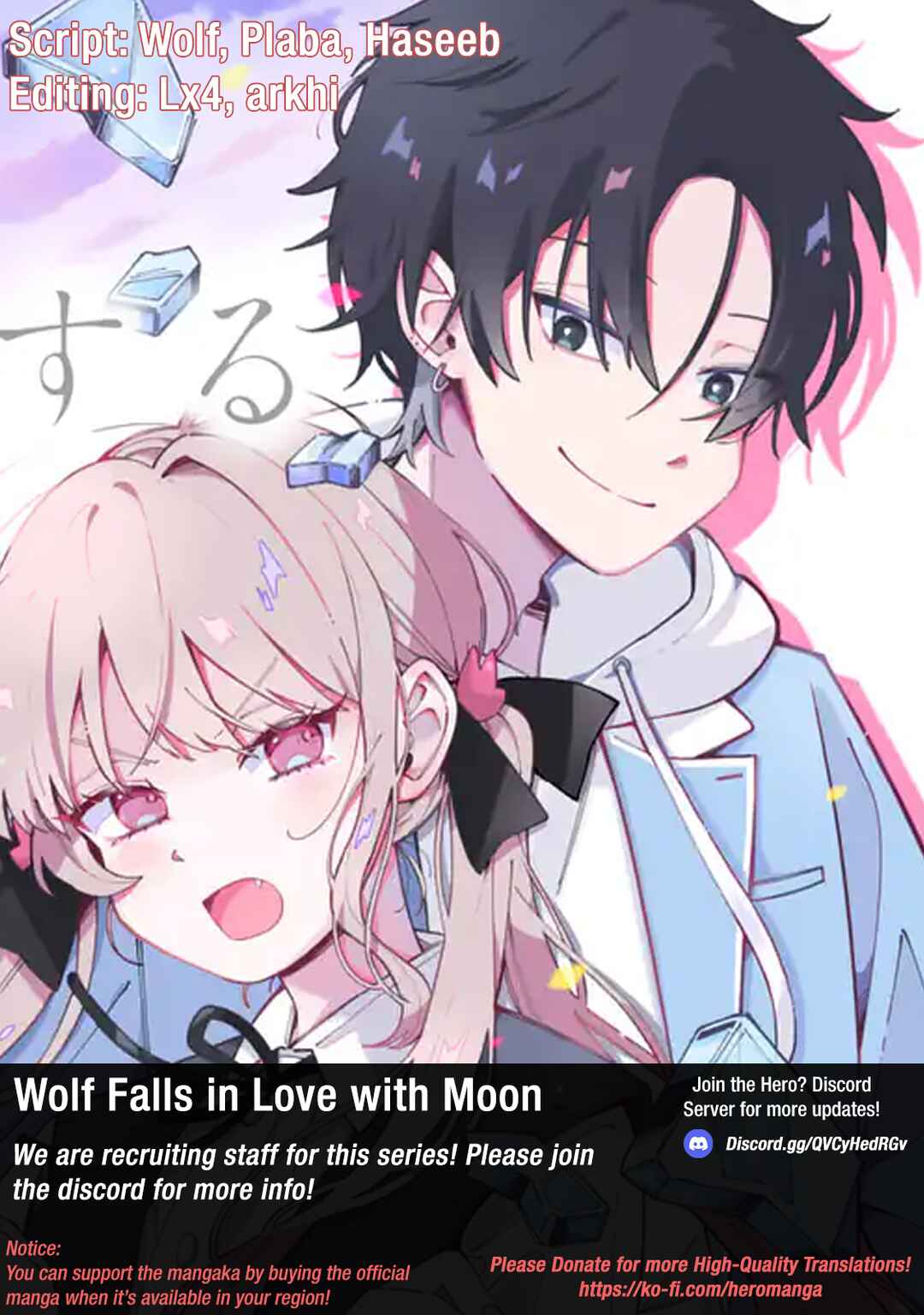 Page 1 Chapter 3 Ookami wa Tsuki ni Koi wo Suru