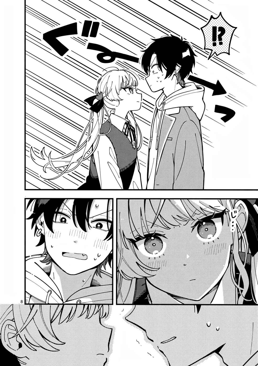 Page 9 Chapter 3 Ookami wa Tsuki ni Koi wo Suru
