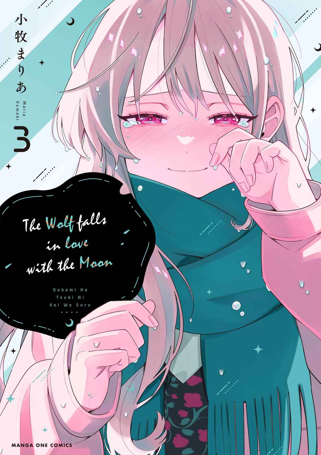 Page 1 Chapter 27.1 Ookami wa Tsuki ni Koi wo Suru