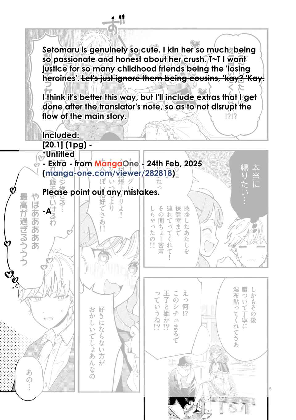 Page 12 Chapter 21 Ookami wa Tsuki ni Koi wo Suru