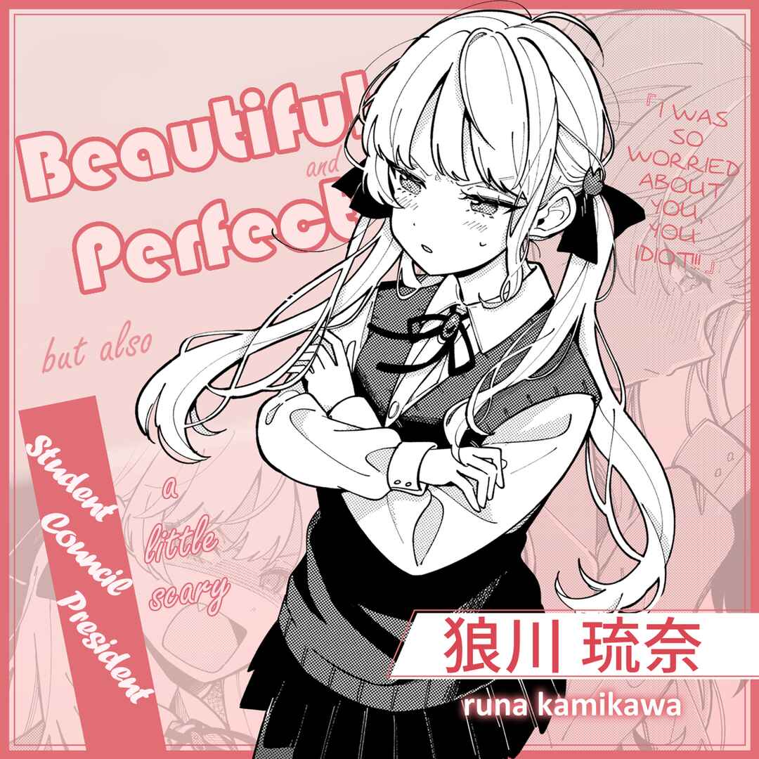 Page 1 Chapter 20.1 Ookami wa Tsuki ni Koi wo Suru