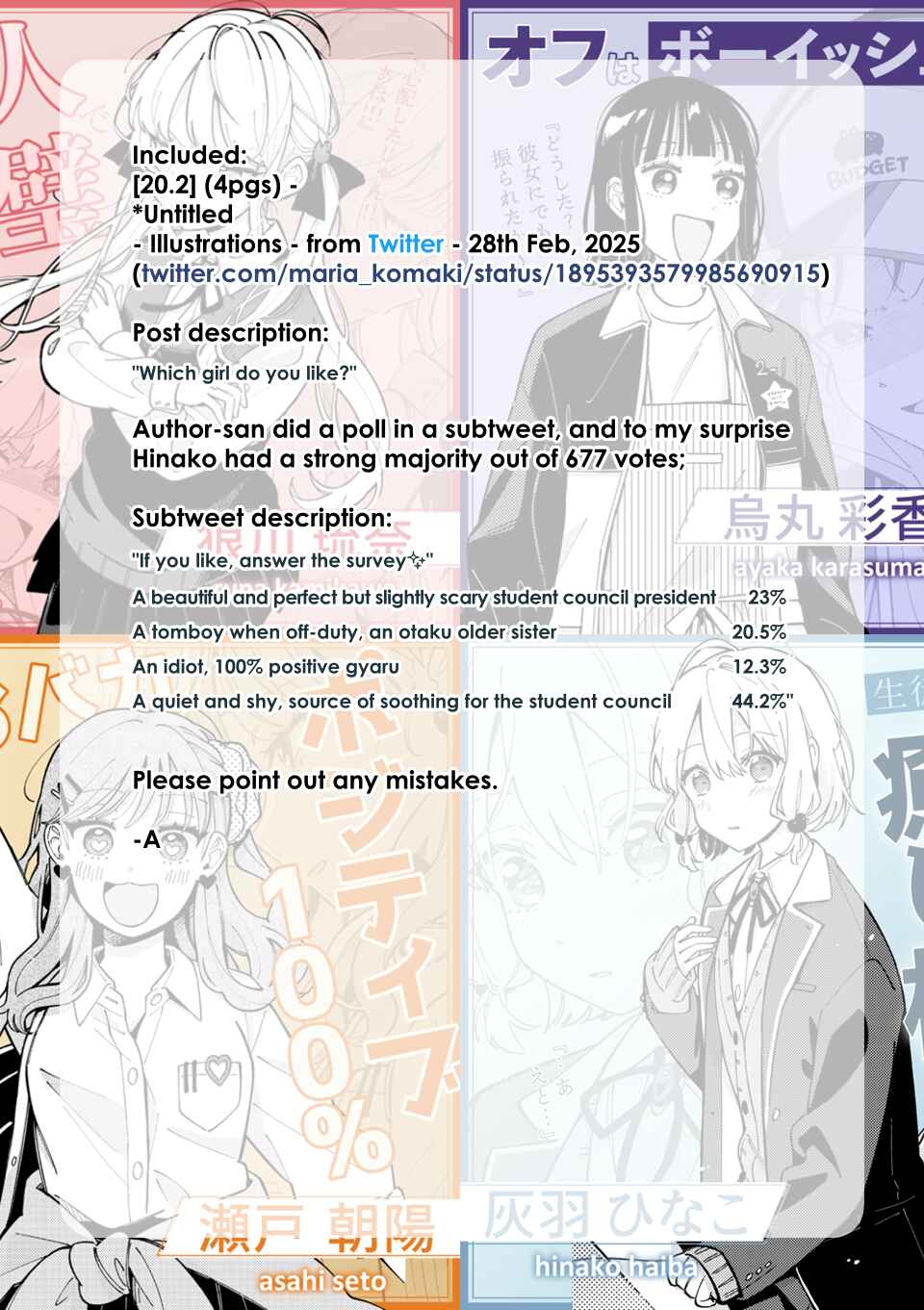 Page 5 Chapter 20.1 Ookami wa Tsuki ni Koi wo Suru