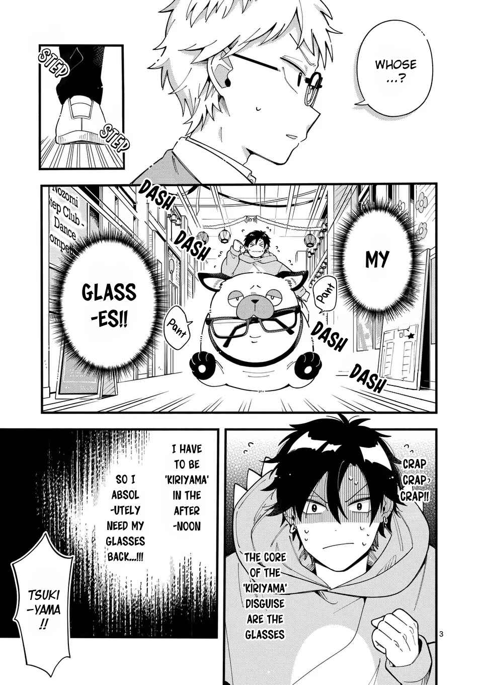 Page 3 Chapter 15 Ookami wa Tsuki ni Koi wo Suru
