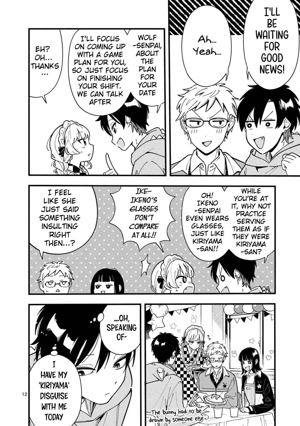 Page 12 Chapter 14 Ookami wa Tsuki ni Koi wo Suru