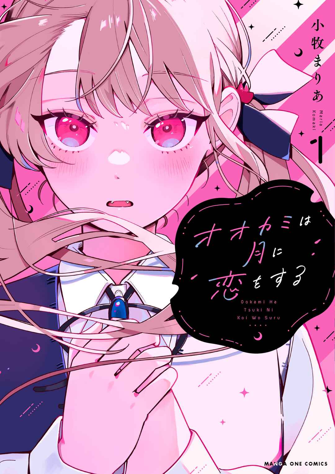Page 2 Chapter 12.1 Ookami wa Tsuki ni Koi wo Suru