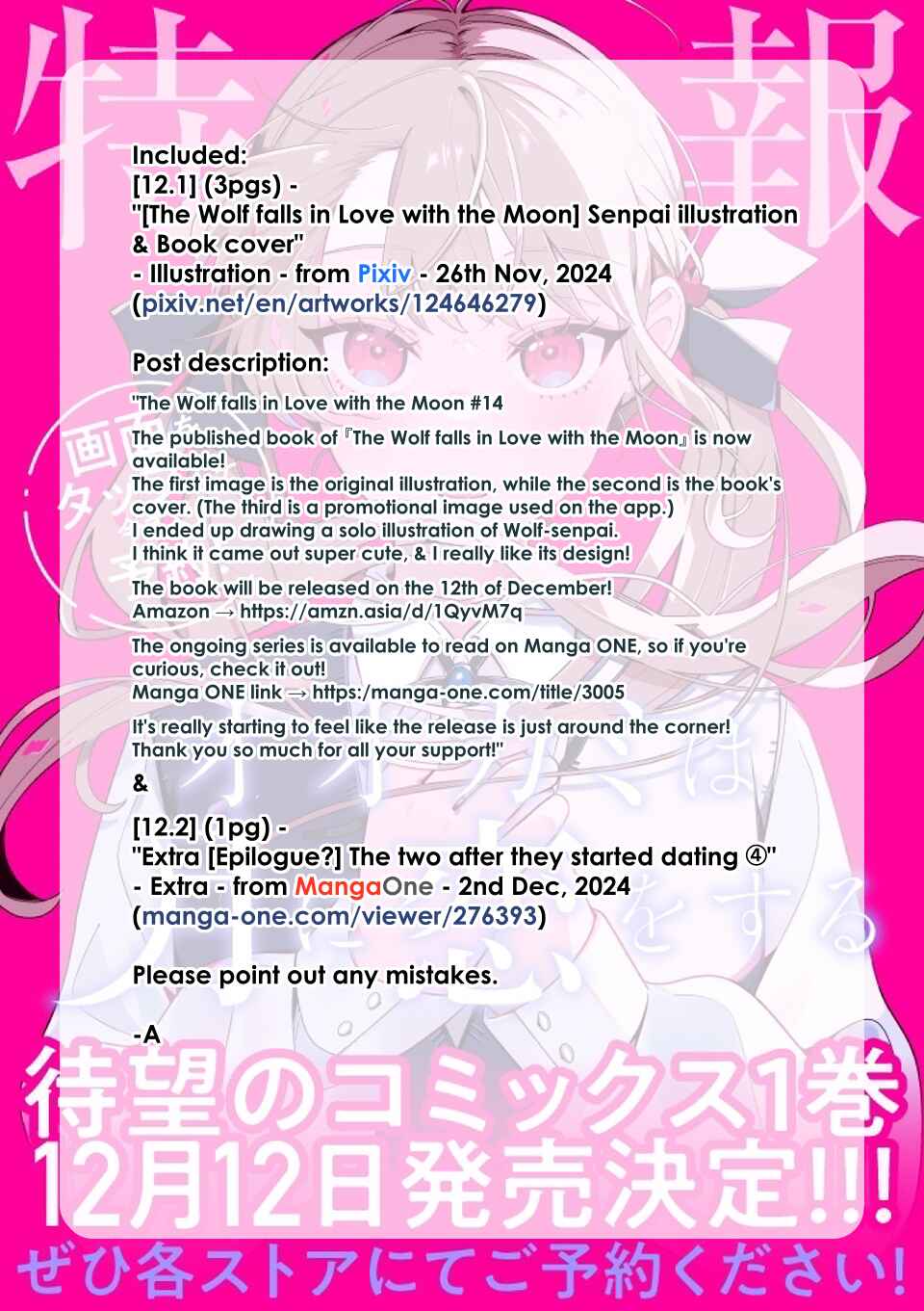 Page 5 Chapter 12.1 Ookami wa Tsuki ni Koi wo Suru