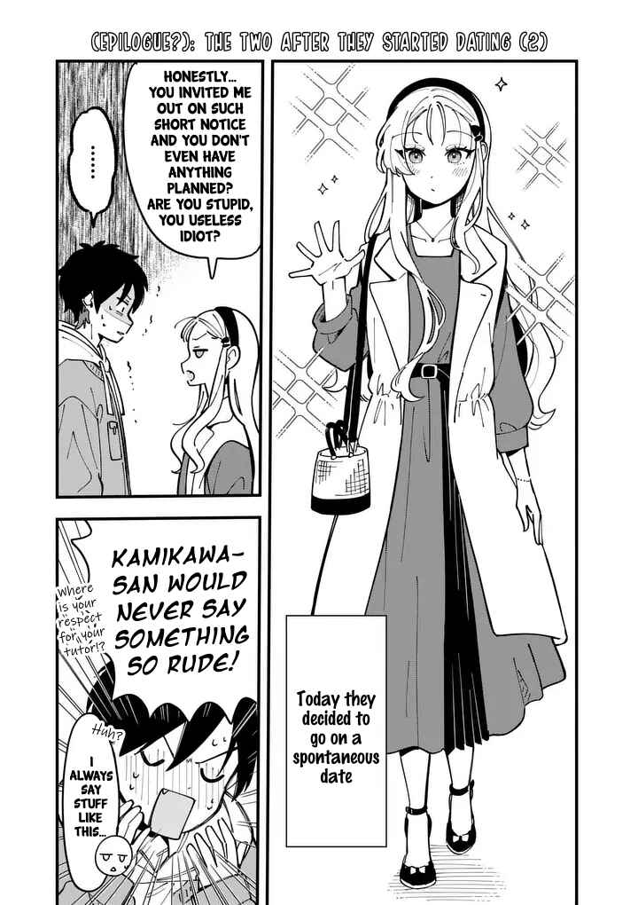 Page 1 Chapter 6.1 Ookami wa Tsuki ni Koi wo Suru