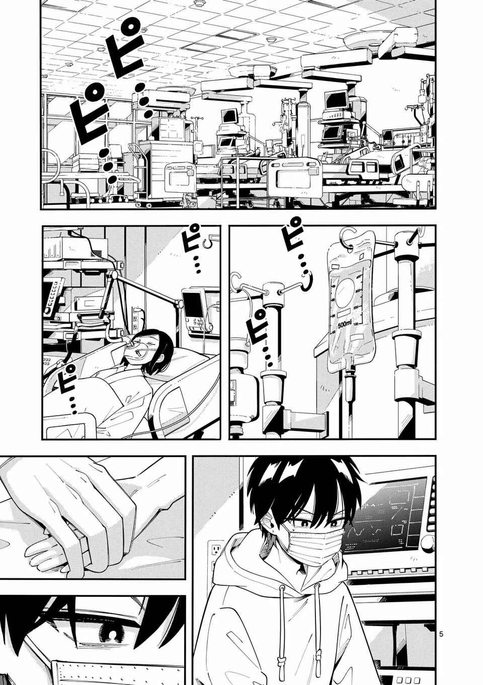 Page 5 Chapter 41 Ookami wa Tsuki ni Koi wo Suru
