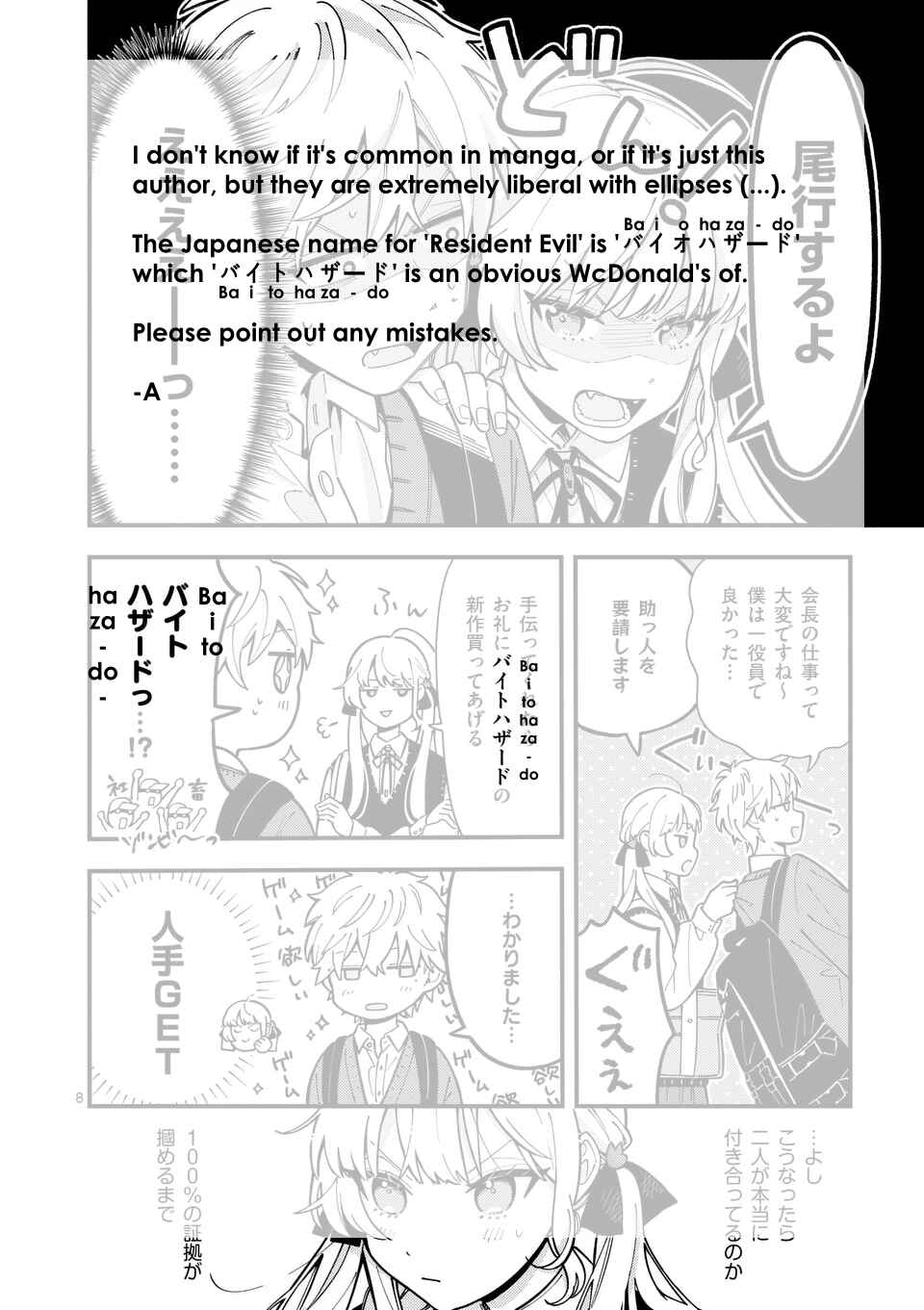 Page 18 Chapter 11 Ookami wa Tsuki ni Koi wo Suru