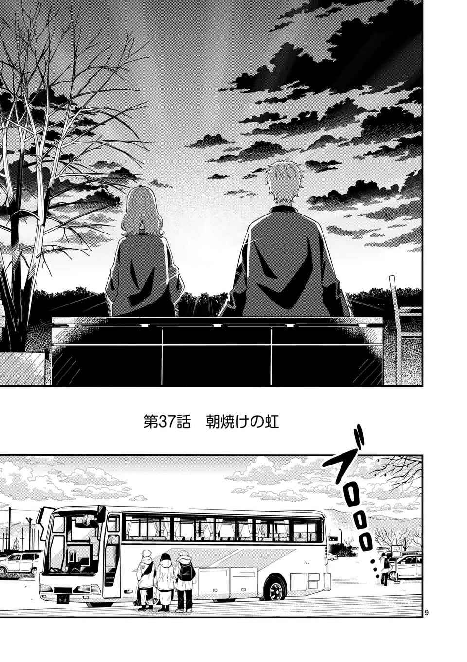 Page 9 Chapter 37 Ookami wa Tsuki ni Koi wo Suru