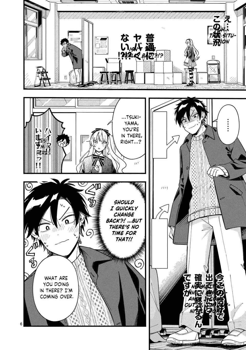 Page 7 Chapter 19 Ookami wa Tsuki ni Koi wo Suru